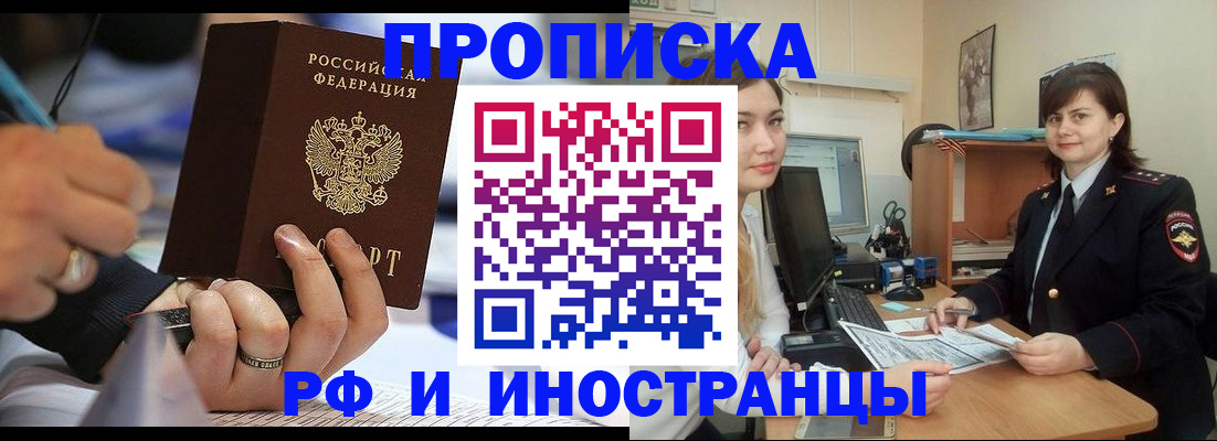 временная регистрация собственник в Катайске