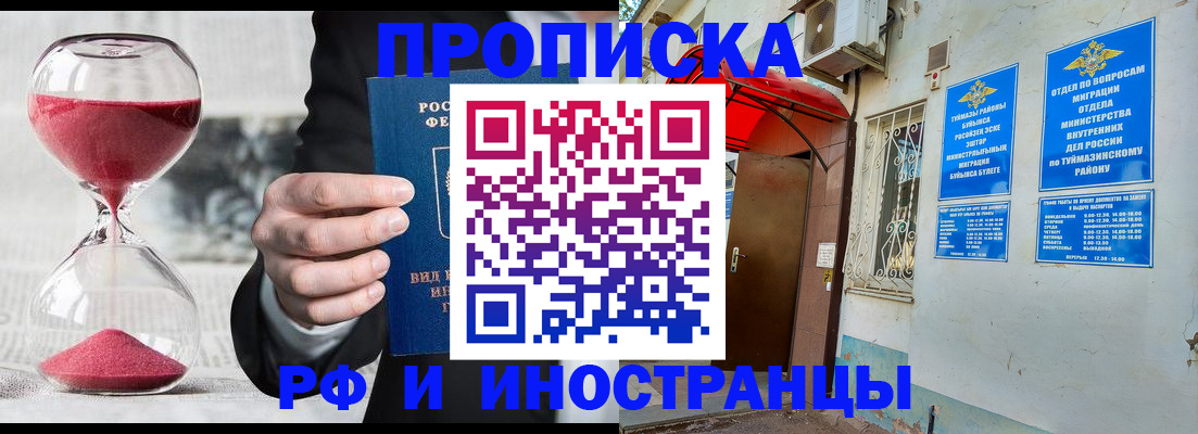 прописка 2025 в Катайске