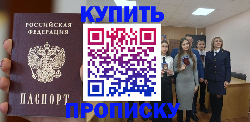 временная регистрация гарантия в Катайске